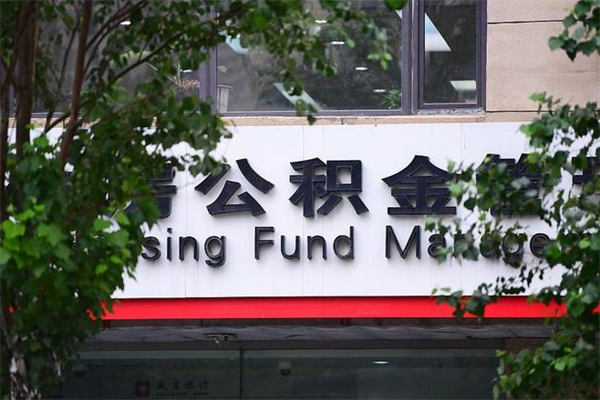 汕尾公积金封存之后怎么取出来（公积金封存后如何提取）